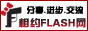 sFlashW
