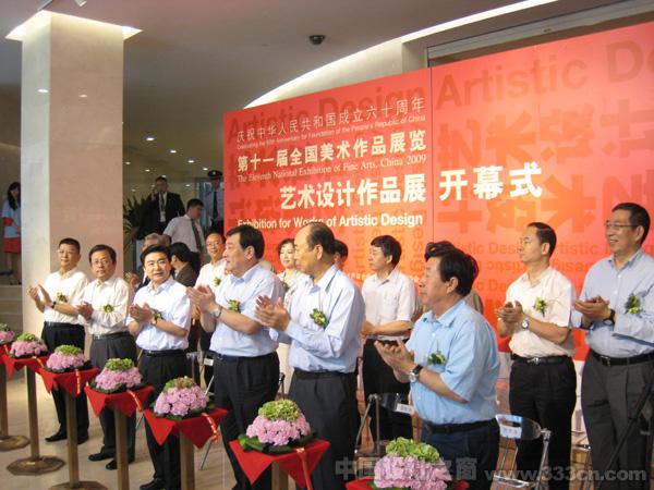 第11屆全國美術作品展藝術設計展開幕