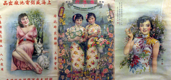 點(diǎn)擊欣賞“國(guó)民·生活”精彩展品
