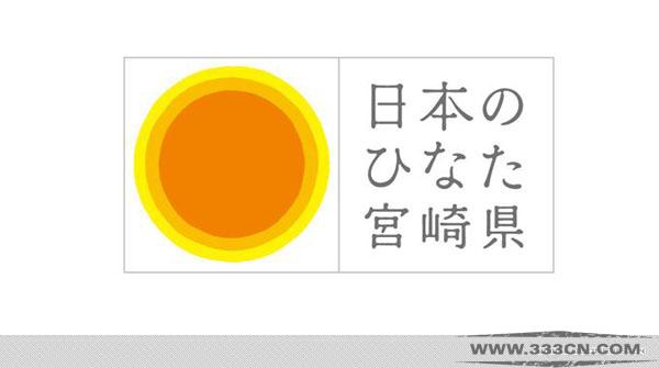 宮崎縣 宮崎日向 形象 標識 logo