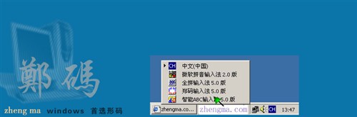 微軟被起訴:用鄭碼輸入法10年未付費