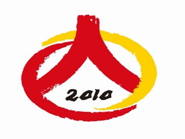2010 renkou ȫ(gu)˿ղ(bio)־ʽ