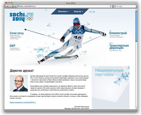 Sochi2014冬奧會(huì)正式標(biāo)識(shí)冰雪出世 999 Sochi2014冬奧會(huì)正式標(biāo)識(shí)冰雪出世