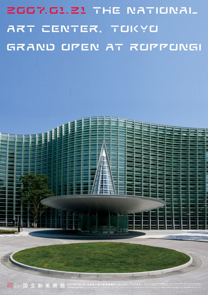 The National Art Center Tokyo_l The National Art Center Tokyo l 日本國(guó)立新美術(shù)館
