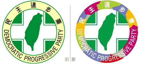 twdpp twdpp 淡化綠色,民進(jìn)黨啟用新黨徽