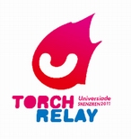 Shenzhen_Universide_Games_Torch_Relay_logo_b Shenzhen Universide Games Torch Relay logo b 大運會火炬傳遞標識3套備選方案出爐