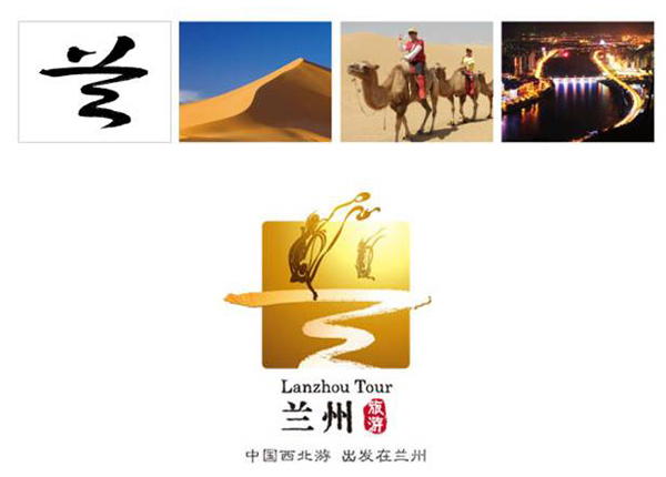 lanzhou tour logo2 mݰlR Sӽz·Ļ