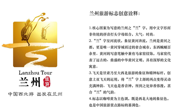lanzhou tour logo3 mݰlR Sӽz·Ļ