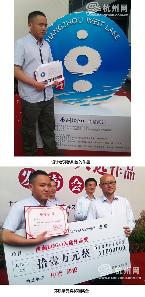 west lake logo designer LOGOtһһ¡һ̶һӡ