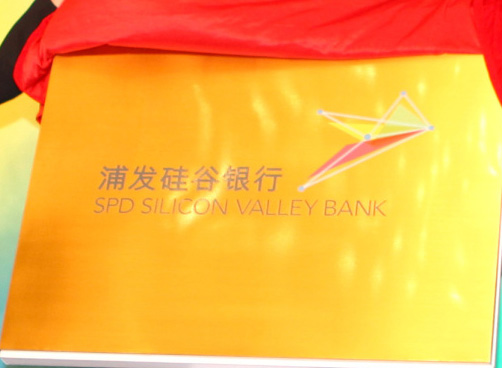 SPD Silicon Valley Bank logo 2 _IְlyLogo