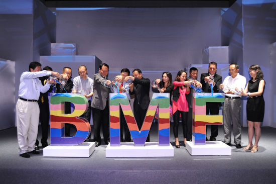 bmf new logo H(ji)Logo