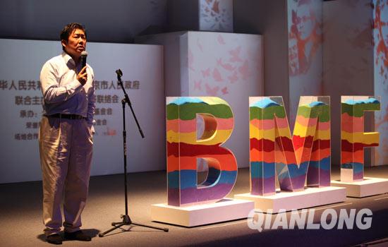 bmf new logo 2 H(ji)Logo