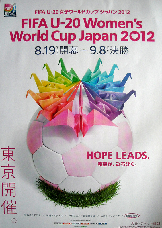 Japan 2012 poster 2012U20Ů籭ٷա̖