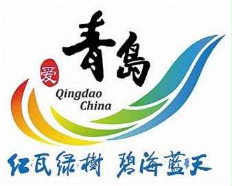 qingdao tourism logo 1  uR°l