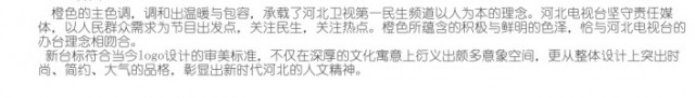 hebei tv new logo 05 2 03 640x91 ӱlҕȫ O_