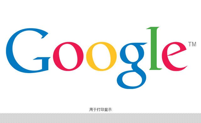 網曝谷歌Logo并非谷歌新LOGO