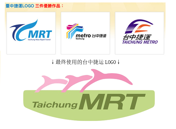 taichuang metro logo X㔵(sh)_н\(yn)LOGO׃