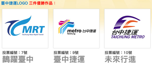 taichuang metro logo vote X㔵(sh)_н\(yn)LOGO׃