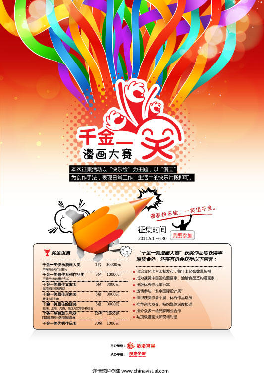 洽洽海報_final副本.jpg